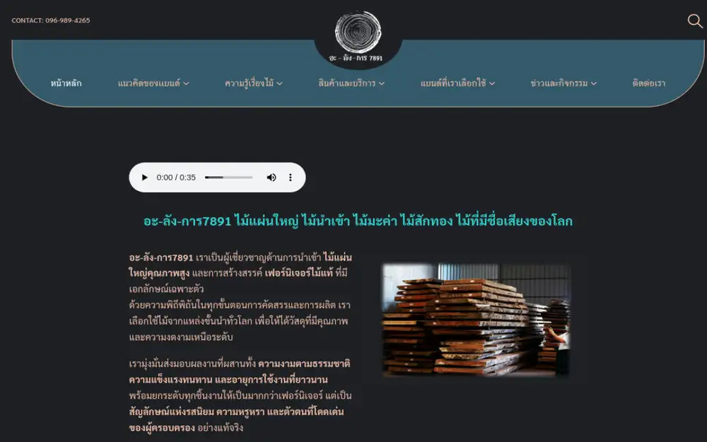 Screenshot of a-lang-karn.com