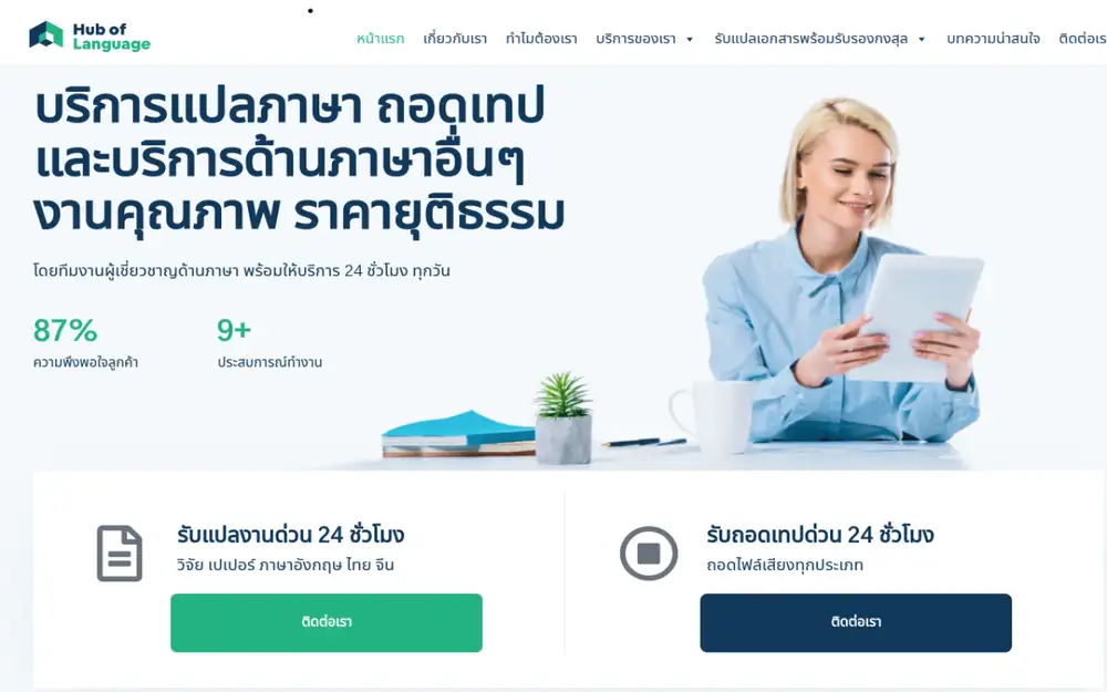 Screenshot of huboflanguage.com