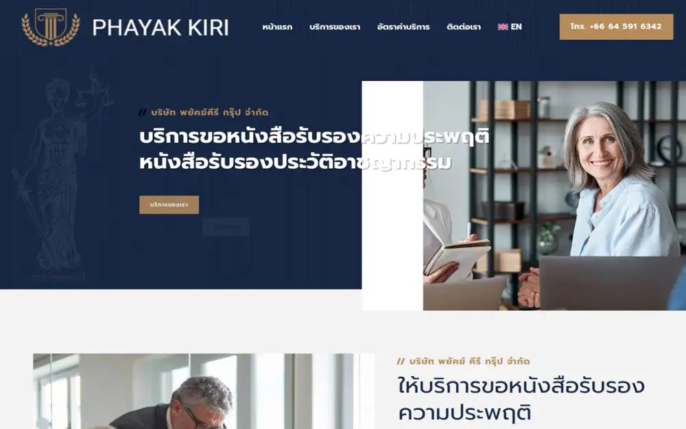 Screenshot of phayakkiri.com